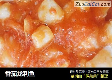 番茄龙利鱼