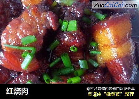 红烧肉