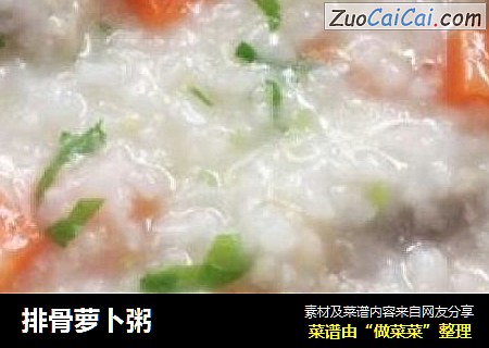 排骨萝卜粥