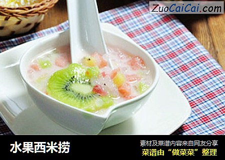 水果西米捞