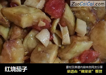 红烧茄子