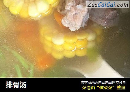 排骨汤cover-3