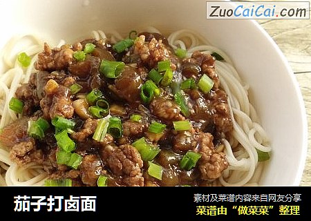 茄子打卤面