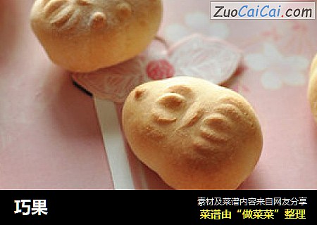 巧果