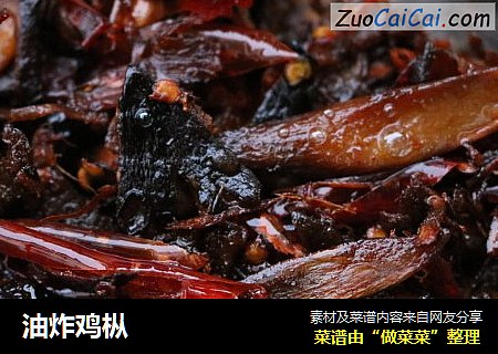 油炸鸡枞