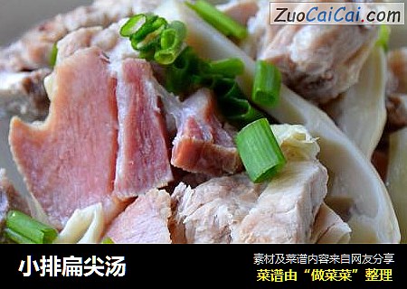 小排扁尖汤