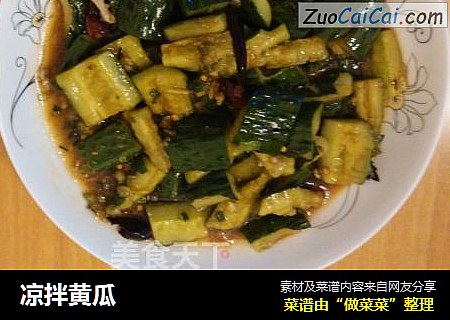 凉拌黄瓜