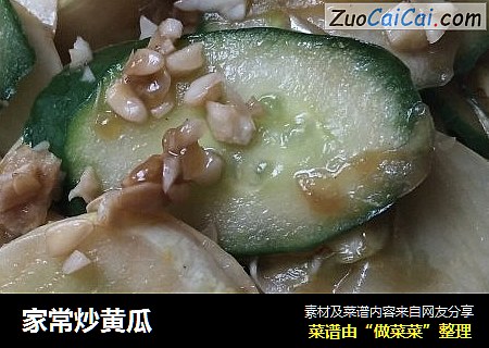 家常炒黄瓜