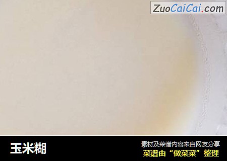 玉米糊