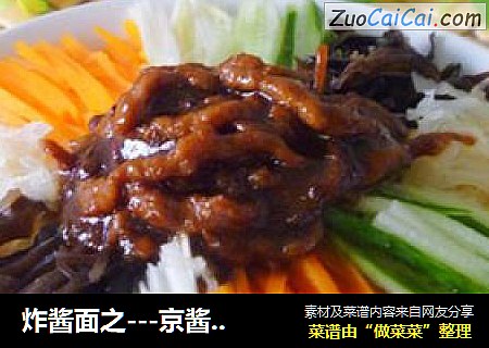 炸酱面之---京酱肉丝面