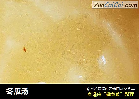 冬瓜汤