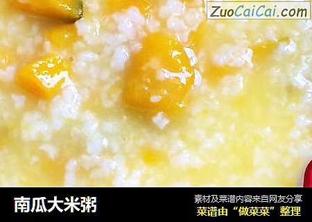 南瓜大米粥