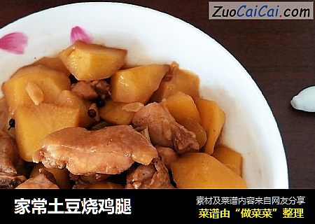 家常土豆烧鸡腿