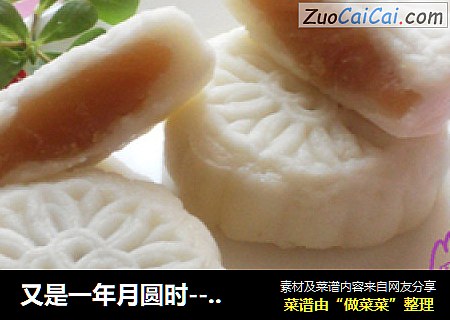 又是一年月圆时--冰皮莲蓉月饼
