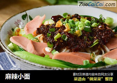 麻辣小面