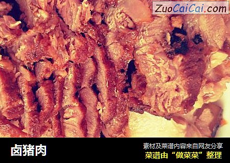 卤猪肉