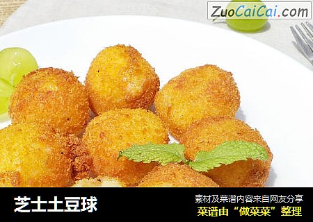 芝士土豆球