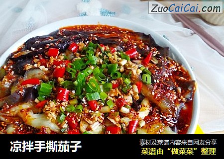 凉拌手撕茄子