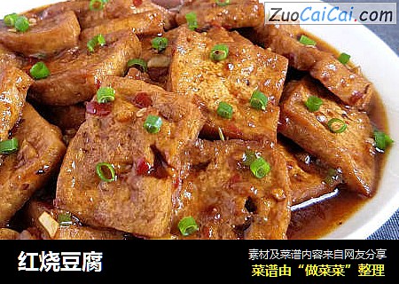 红烧豆腐
