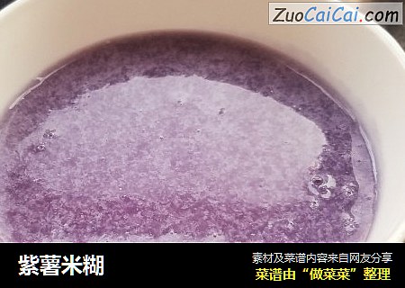 紫薯米糊