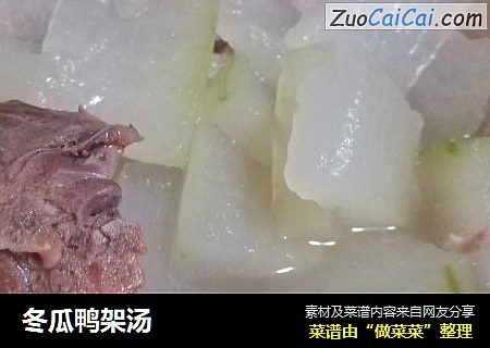 冬瓜鸭架汤