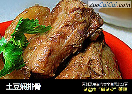 土豆焖排骨