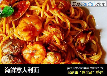 海鲜意大利面