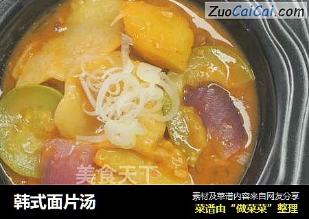 韩式面片汤