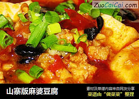 山寨版麻婆豆腐