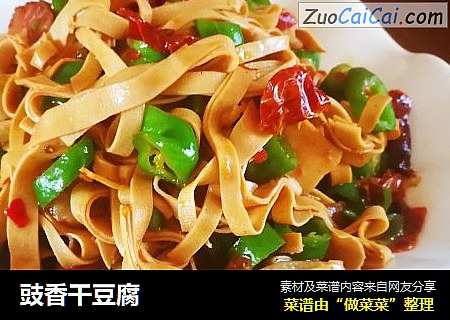 豉香干豆腐
