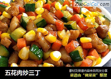 五花肉炒三丁