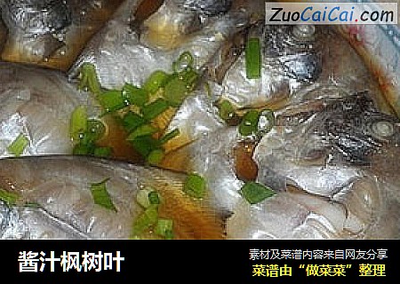 酱汁枫树叶