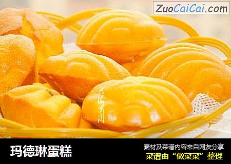 玛德琳蛋糕