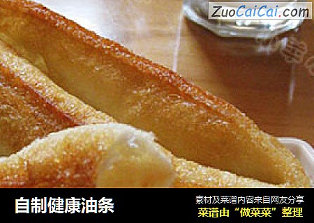 自制健康油条