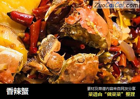 香辣蟹