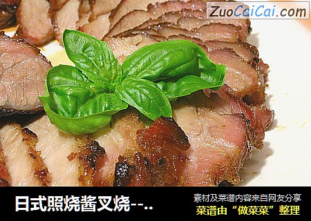 日式照烧酱叉烧--家常菜