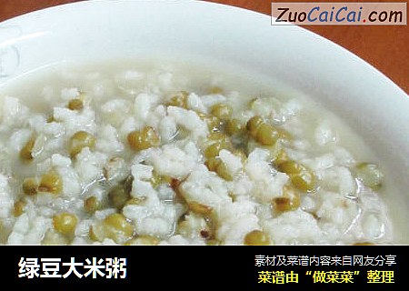 绿豆大米粥