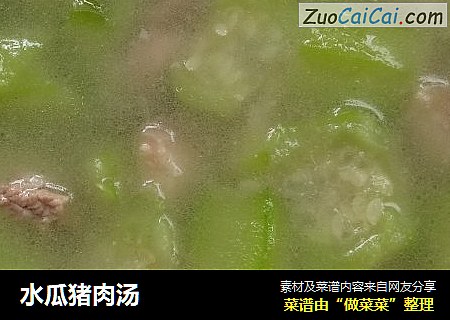 水瓜猪肉汤