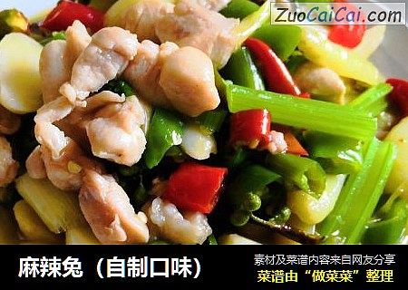 麻辣兔（自制口味）