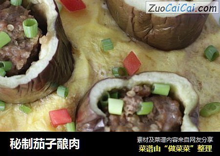 秘制茄子酿肉