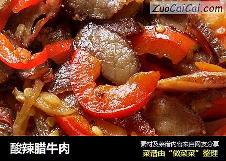 酸辣腊牛肉