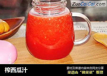 榨西瓜汁
