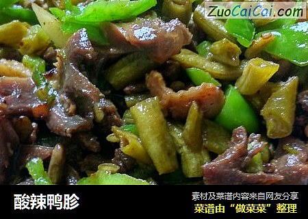 酸辣鸭胗