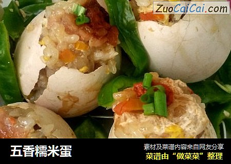 五香糯米蛋