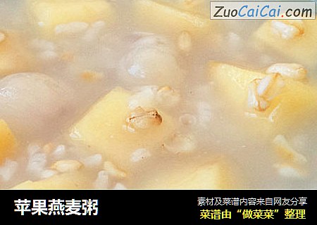 苹果燕麦粥