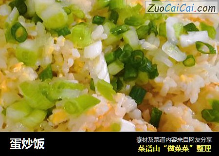 蛋炒饭