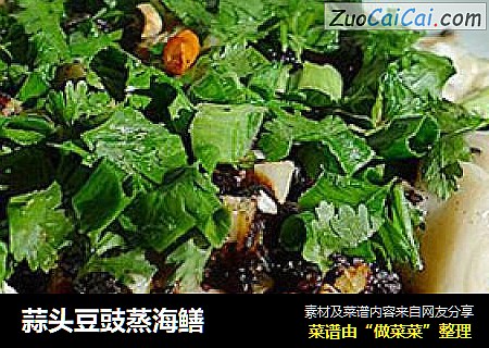 蒜头豆豉蒸海鳝