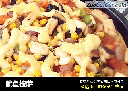 鱿鱼披萨