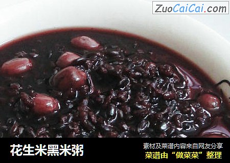 花生米黑米粥
