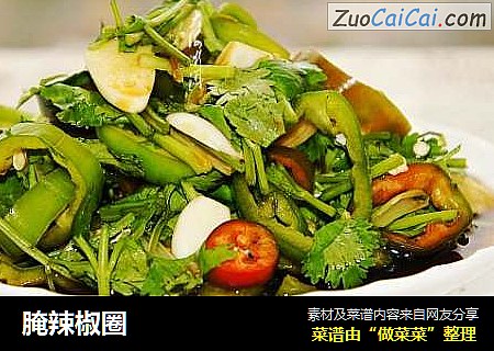 腌辣椒圈